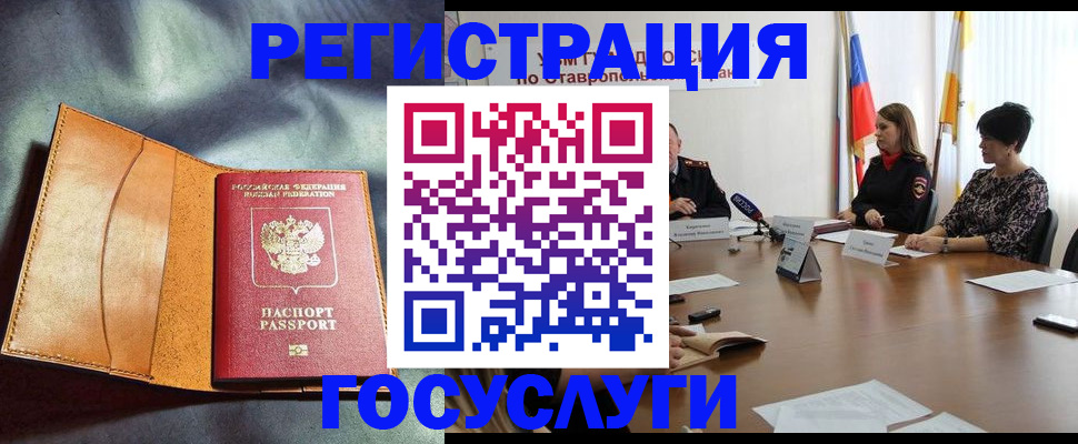 временная регистрация поиск в Павлово