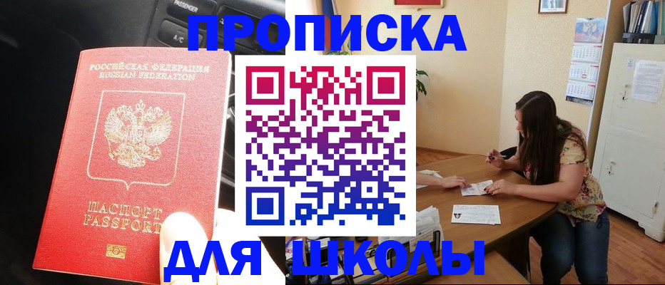 временная регистрация гарантия в Павлово