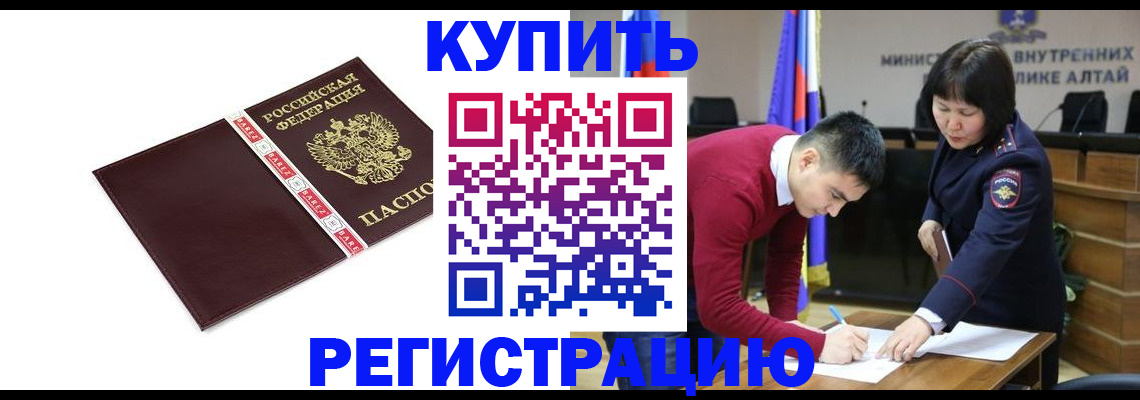 прописка для школы в Павлово