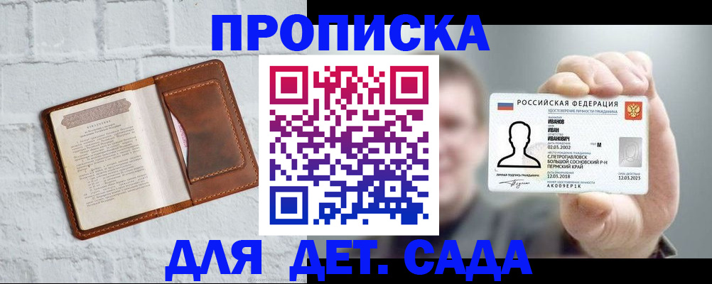 временная регистрация законно в Павлово