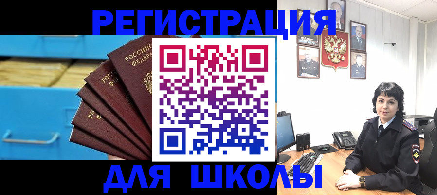 прописка в квартире в Павлово