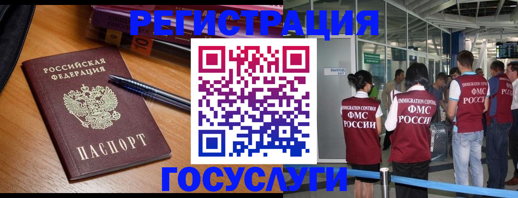 прописка иностранных граждан в Павлово